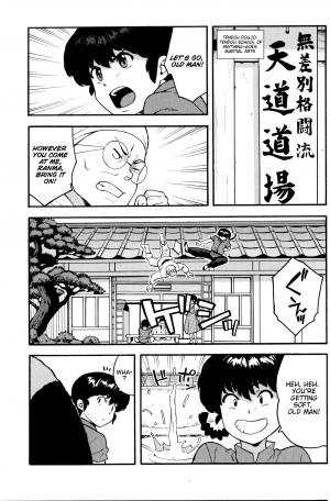 (COMIC1☆11) [SOLID AIR (Zonda)] RAN-MAN (Ranma 1/2) [English] [EHCOVE] - Page 3