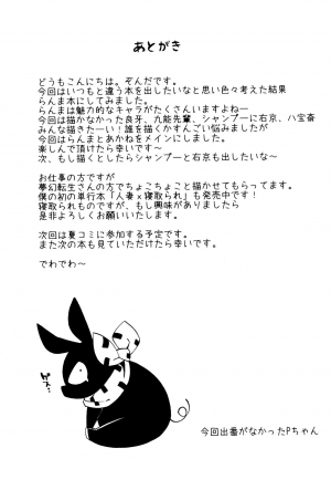 (COMIC1☆11) [SOLID AIR (Zonda)] RAN-MAN (Ranma 1/2) [English] [EHCOVE] - Page 19