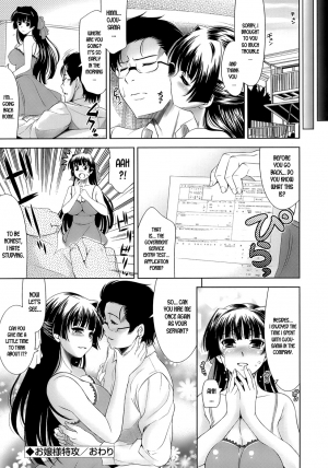  [Yasui Riosuke] Ero-manga Mitai na Koi Shiyou - Let's Fall in Love The Ero-Manga [English] [Hidoi]  - Page 41