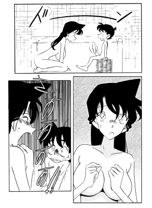 [Yamamoto] The Secret Bath (Detective Conan) [English] - Page 11