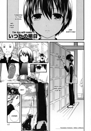 [Makita Misaki] Itsuka no Ashita | The Day Will Come [English] - Page 2