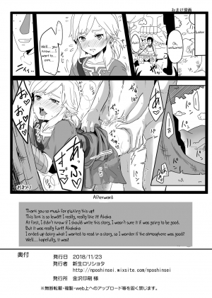 [Shinsei Lolishota (Kuzumochi, kozi)] Koukan o Kotowarareta kara Osou Koto ni Shimashita (The Legend of Zelda) [English] [Otokonoko Scans] [Digital] - Page 22