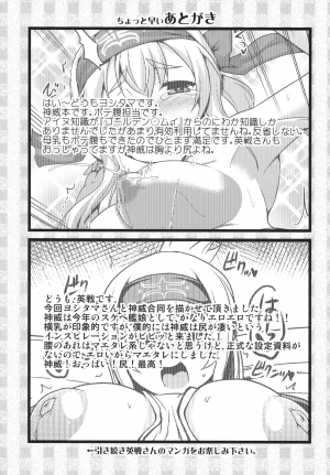 (C92) [CUNICULUS (Yoshitama, Eisen)] Kamoi to Ochiu. | Kamoi and Ochiu (Kantai Collection -KanColle-) [English] {doujins.com} - Page 11