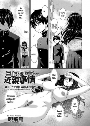  [Bai Asuka] Mikami-kun no Kinshin Jijou #1 Sono Haha Inran ni Tsuki | Mikami-kun’s Incestuous Situation Ch. 1 (COMIC Magnum Vol. 107) [English] [N04H] 