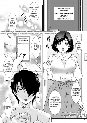 [A-mania9's (Amanoja9)] BEHAVIOUR+13.5 ~N.H. Helper!!~ [English] [Digital] - Page 3