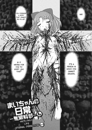  [Uziga Waita] Mai's Daily Life -Eternal Dissection- Ch.1 [English] [Moko_T]  - Page 4