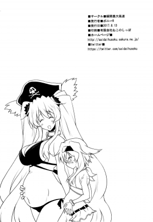 (C92) [Syunkan Saidaihusoku (Pony R)] Anne & Mary to no Nukinuki Seikatsu (Fate/Grand Order) [English] {doujins.com} - Page 29