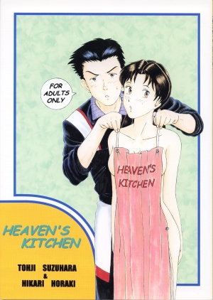 [T's BRAND (Yokoshima Tadashi)] Heaven's Kitchen (Neon Genesis Evangelion) [English] [Fated Circle] [Digital] - Page 2