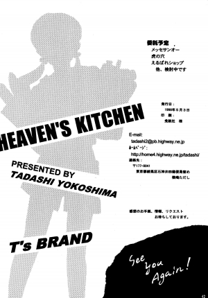 [T's BRAND (Yokoshima Tadashi)] Heaven's Kitchen (Neon Genesis Evangelion) [English] [Fated Circle] [Digital] - Page 42