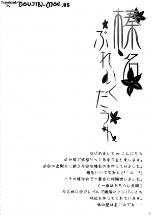 (COMIC1☆8) [In The Sky (Nakano Sora)] Haruna Break Down (Kantai Collection -KanColle-) [English] {doujins.com} - Page 4