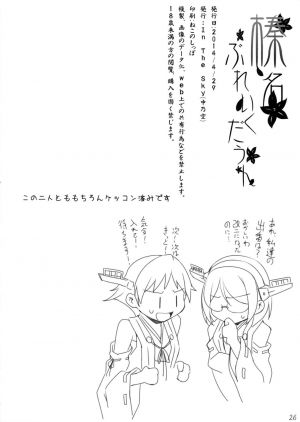 (COMIC1☆8) [In The Sky (Nakano Sora)] Haruna Break Down (Kantai Collection -KanColle-) [English] {doujins.com} - Page 26