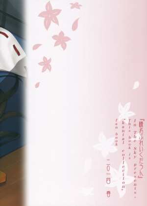 (COMIC1☆8) [In The Sky (Nakano Sora)] Haruna Break Down (Kantai Collection -KanColle-) [English] {doujins.com} - Page 27