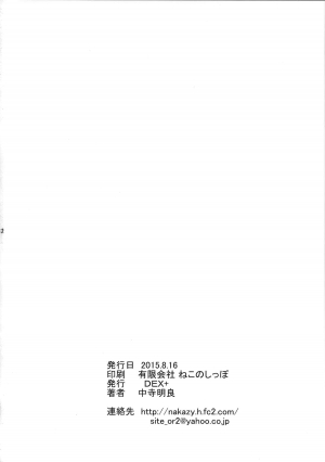 (C88) [DEX+ (Nakadera Akira)] Rise Chie (Persona 4) [English] [MintVoid] - Page 35