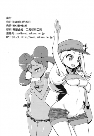 (COMIC1☆8) [Wicked Heart (ZooTAN)] XXMONSTER (Pokemon) [English] {doujin-moe.us} - Page 26