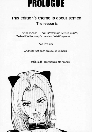 (CR27) [Pururun Estate (Kamitsuki Manmaru)] DOA2 Shunka Soushuuban Tokoton Lez (Dead or Alive) [English] {doujin-moe.com} - Page 3