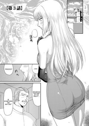 [Taira Hajime] Inda no Onihime Annerose Ch. 1-3 [English] [desudesu] [Digital] - Page 46