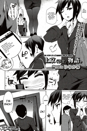  [Yurikawa] Joukyou (Yotei) Monogatari. | The Story Of A (Planned) Trip To Tokyo. (COMIC HOTMiLK 2010-02) [English] [4Dawgz] 