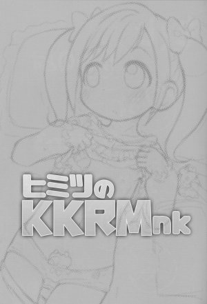 (C90) [PalePink! (Sakurabe Notos)] Himitsu no KKRMnk (Kamisama Minarai Himitsu no Cocotama) [English] [defski] - Page 4