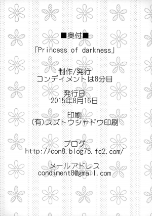 (C88) [Condiment wa Hachibunme (Maeshima Ryou)] Princess of darkness (Go! Princess PreCure) [English] {5 a.m.} - Page 27