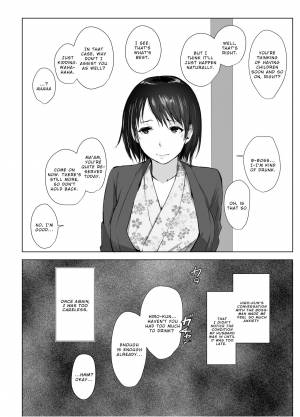 [Arakureta Monotachi (Arakure)] Hitozuma to NTR Chounai Ryokou [English] [Digital] - Page 12