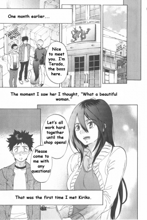 [Onda Chiro] Koisuru Naked Girl [English] [CiRE & DesuDesu] - Page 12