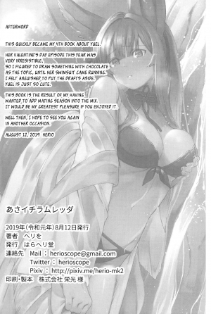 (C96) [Haraheridou (Herio)] Yuel ga Mizugi ni Kigaetara | Yuel, Swimsuit, and Her Mating Season (Granblue Fantasy) [English] [Aoitenshi] - Page 29