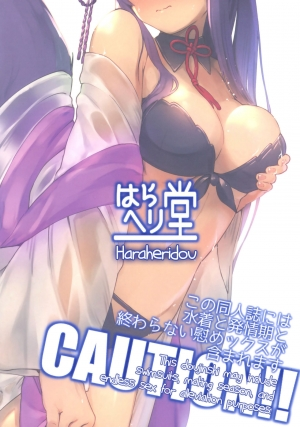 (C96) [Haraheridou (Herio)] Yuel ga Mizugi ni Kigaetara | Yuel, Swimsuit, and Her Mating Season (Granblue Fantasy) [English] [Aoitenshi] - Page 30