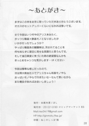  Komeiji Immoral (Touhou Project) [English] [Rewrite] [werty101] - Page 29