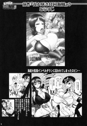 (Futaket 6) [Arsenothelus (Rebis, Chinbotsu)] Midarezaki Joshuu Kaizoku 2 -Robin to Nami no Love Love Mitsu Shibori hen- (ONE PIECE) [English] - Page 5