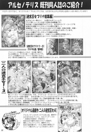 (Futaket 6) [Arsenothelus (Rebis, Chinbotsu)] Midarezaki Joshuu Kaizoku 2 -Robin to Nami no Love Love Mitsu Shibori hen- (ONE PIECE) [English] - Page 36