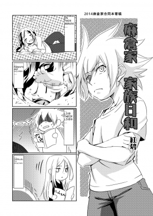 [Boro Goya (Kouheki)] Boro Goya HaoYoh Sairokushuu (Shaman King) [English] [DubleSturf] [Digital] - Page 3