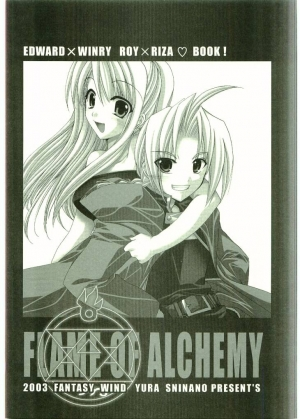 (C65) [FANTASY WIND (Shinano Yura)] FLAME OF ALCHEMY (Fullmetal Alchemist) [English] - Page 3