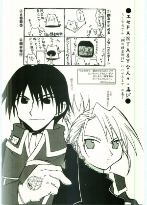 (C65) [FANTASY WIND (Shinano Yura)] FLAME OF ALCHEMY (Fullmetal Alchemist) [English] - Page 24