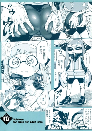 (C88) [Sakurai Dai Energy (Sakurai Energy)] Hero Kikiippatsu | Hero by a Hair's Breadth (Splatoon) [English] {5 a.m.} - Page 3