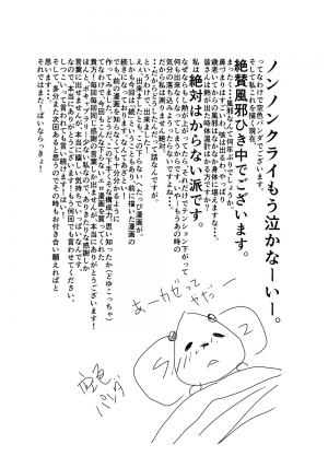 [Sorairo Panda (Yamome)] Zoku Ore, Tsukamarimashita. [English] - Page 35