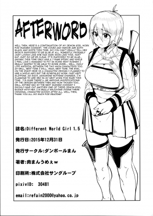 (C89) [Danball Man (Nikuman Umeew)] Different World Girl 1.5 [English] {darknight} - Page 12