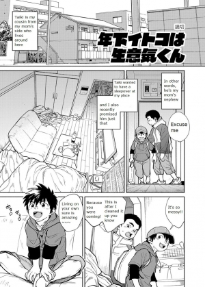 [Shounen Zoom (Juumaru Shigeru)] Manga Shounen Zoom Vol. 28 [English] [Digital] - Page 26