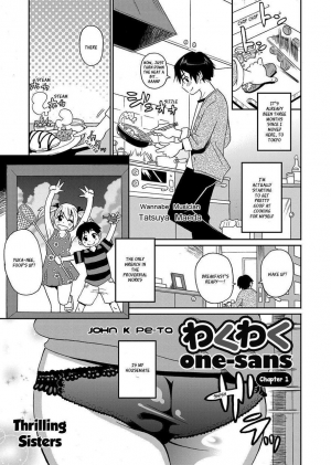  [John K. Pe-ta] Wakuwaku Onee-sans Ch. 1-7 [English]  - Page 4