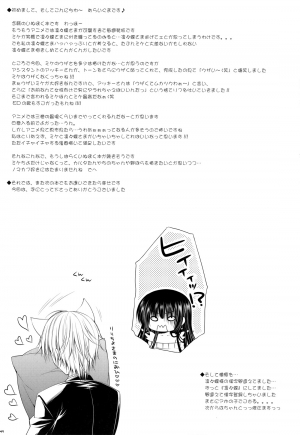 [PINK (Araiguma)] Ririchiyo-sama to Denki Anmaki (Inu x Boku SS) [English] [soba-scans] - Page 19