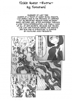 [Tonoya (Tonotani)] Kusuguri Quest ~Extra~ [English] [Tigoris Translates] [Digital] - Page 3