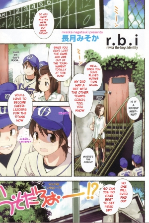 [Nagatsuki Misoka] r.b.i (Change H Purple) [English] [WOW!scans] - Page 2