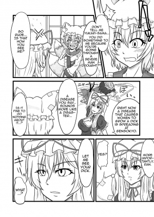 (Futaket 15.5) [Ineusaruka (Aju)] Ran < Chen (Touhou Project) [English] [MrBubbles] - Page 5