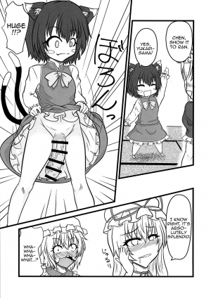 (Futaket 15.5) [Ineusaruka (Aju)] Ran < Chen (Touhou Project) [English] [MrBubbles] - Page 8