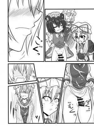 (Futaket 15.5) [Ineusaruka (Aju)] Ran < Chen (Touhou Project) [English] [MrBubbles] - Page 9