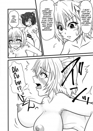 (Futaket 15.5) [Ineusaruka (Aju)] Ran < Chen (Touhou Project) [English] [MrBubbles] - Page 13