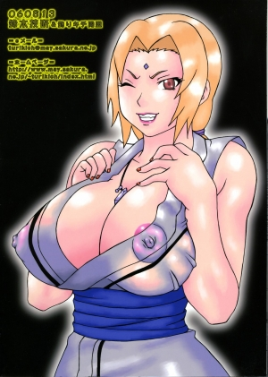 (C70) [Tsurikichi-Doumei (Hiraizumi Kou)] Aivi to Tsunade wo han Rudakeno Hon | Slimy Slug Princess Battle 3 (Soul Calibur, Naruto) [English] {Doujin-Moe.us} - Page 2