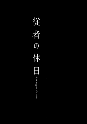(COMITIA116) [Niratama (Sekihara, Hiroto)] Juusha no Kyuujitsu |  Servant x Queen [English] [Yuri-ism] - Page 11