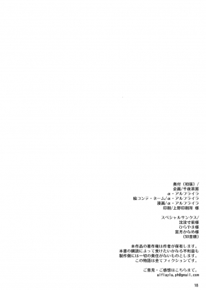 [Senya Sabou (Alpha Alf Layla)] Futanari Onee-san x Otokonoko Cosplayer Mesu Ochi Choukyou Kainikou (Kantai Collection -KanColle-) [English] [stnkmnsd] [Digital] - Page 19