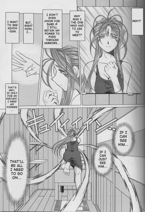 (C70) [CIRCLE OUTERWORLD (Chiba Shuusaku)] Midgard <Sigel> (Ah! My Goddess) [English] [SaHa] - Page 8