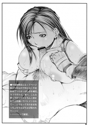 (C72) [Ruki Ruki EXISS (Fumizuki Misoka)] FF Naburu I (Final Fantasy VII) [English] =LWB= - Page 24